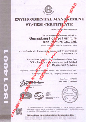 ISO14001 2015环境管理体系认证证书 英文版